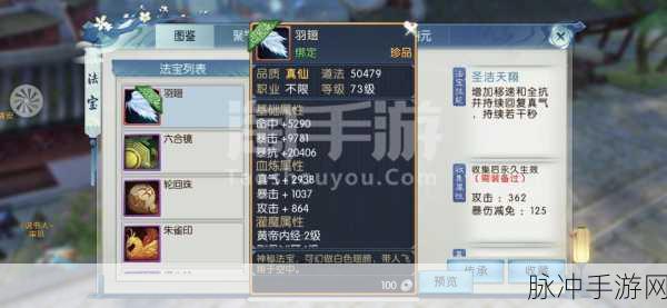 诛仙手游法宝羽翅获取全攻略