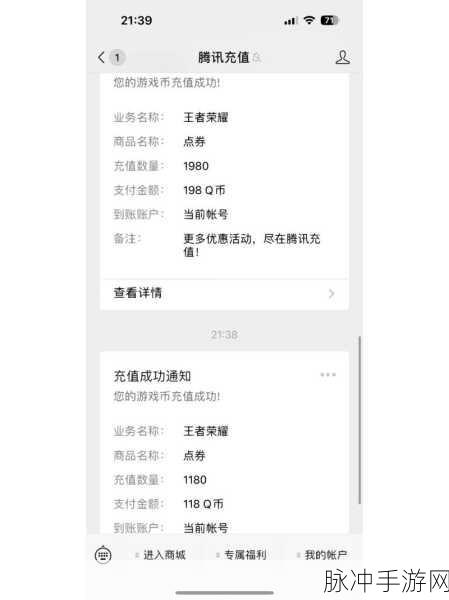 王者荣耀点券充值的最佳策略解析
