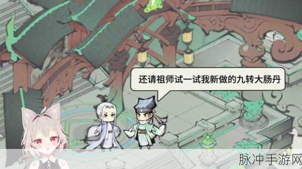 最强祖师手游攻略，九转金丹的最佳使用策略与详细方法