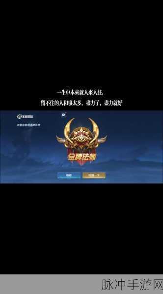 王者荣耀模拟战全方位攻略，解锁胜利之道