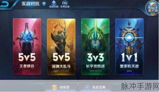 王者荣耀模拟战全方位攻略，解锁胜利之道