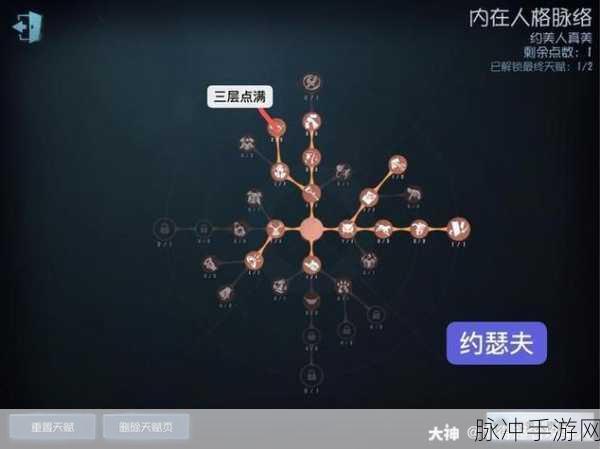 第五人格前锋玩法全攻略，解锁最强天赋加点