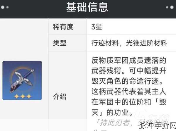 崩坏，星穹铁道破碎残刃获取全攻略