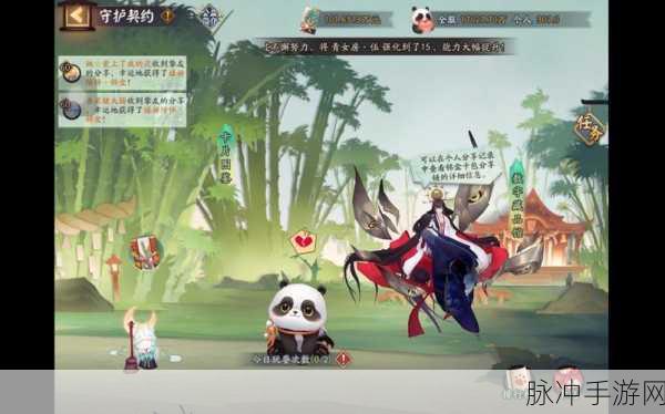 阴阳师守护的契约2024全攻略指南