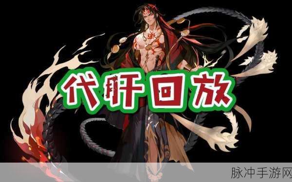 阴阳师守护的契约2024全攻略指南