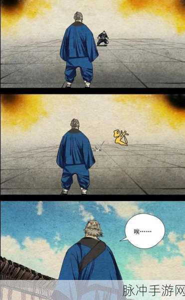 一人之下手游，张怀义与全性妖人结义之谜