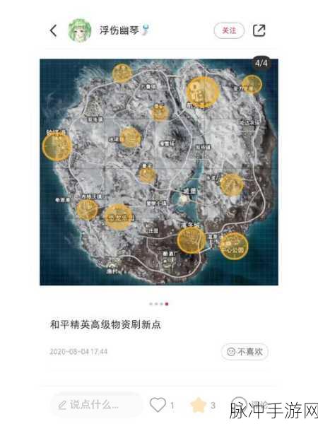 暗区突围农场高级物资刷新点全攻略