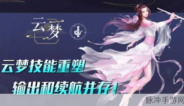 诛仙手游云梦最强输出攻略，解锁极致战斗潜能