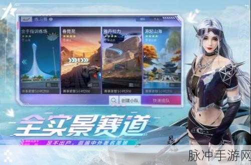 王牌竞速，渠道服与官服数据互通全解析