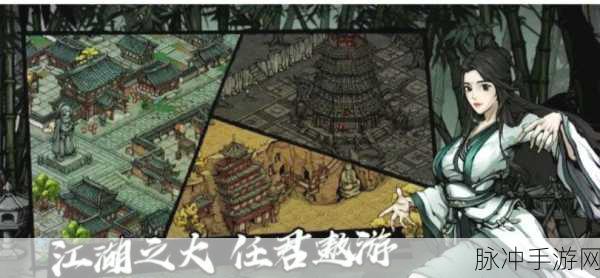 烟雨江湖捉贼拿赃任务详解，侠士的正义之旅