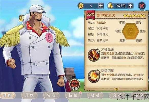 航海王燃烧意志赤犬加点深度攻略