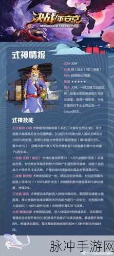 决战平安京犬神伤害解析与技能连招深度讲解