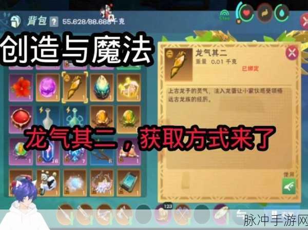 创造与魔法手游攻略，解锁高效升级魔法之道
