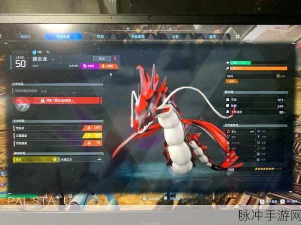 探秘幻兽帕鲁，漂流者手记获取攻略，轻松解锁特殊道具！