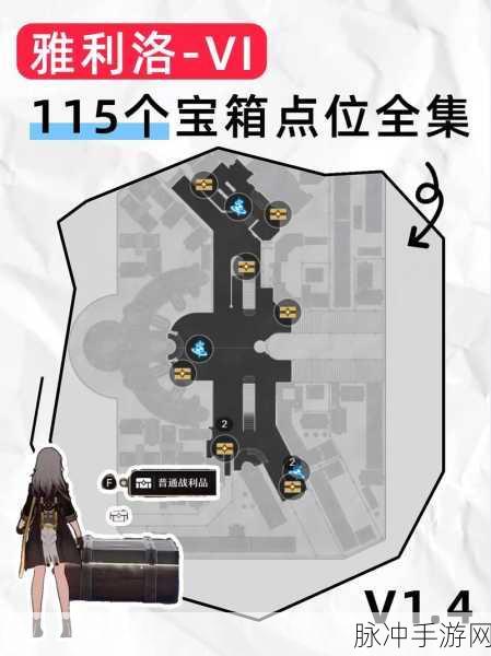 崩坏星穹铁道，全面解析宝箱查漏补缺方法与易遗漏地点