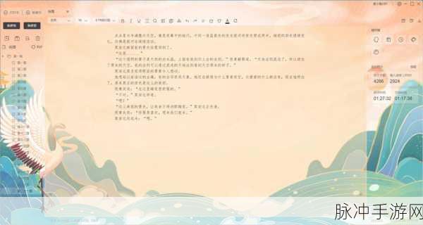 橙瓜码字，手游创作新体验，边聊天边码字的奇妙之旅