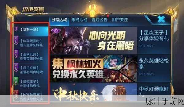 王者荣耀S30赛季开启时间全解析，精彩赛季即将启程