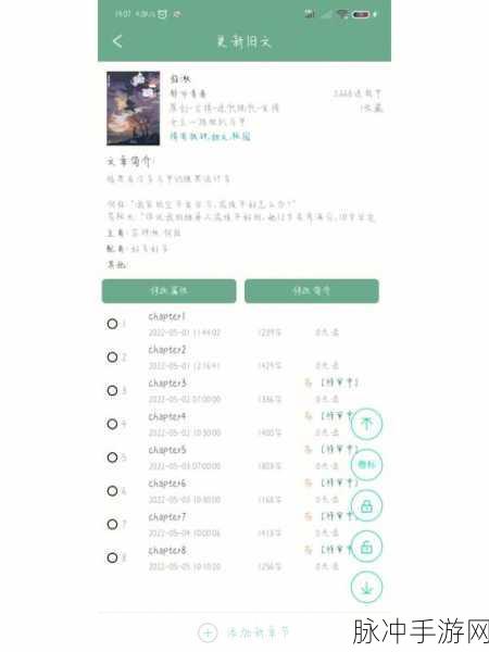 晋江写作助手签约攻略，手游公司如何高效利用平台提升游戏内容质量