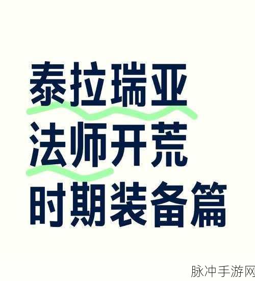 泰拉瑞亚玩家深度攻略，职业选择全面指南