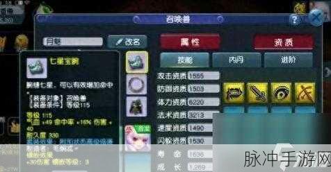 梦幻西游手游，召唤兽模拟器加点全攻略
