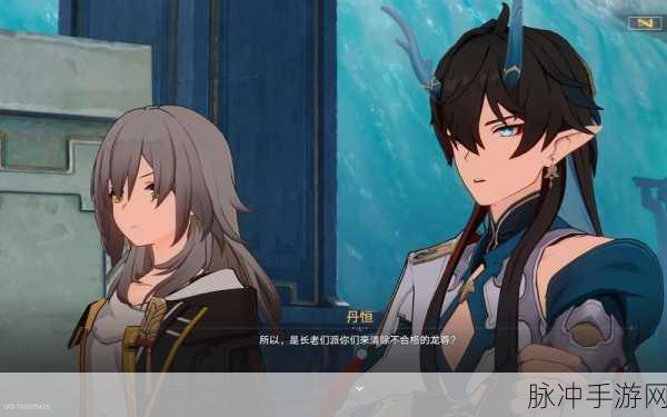 星穹铁道丹恒同行任务龙返其乡详细完成攻略