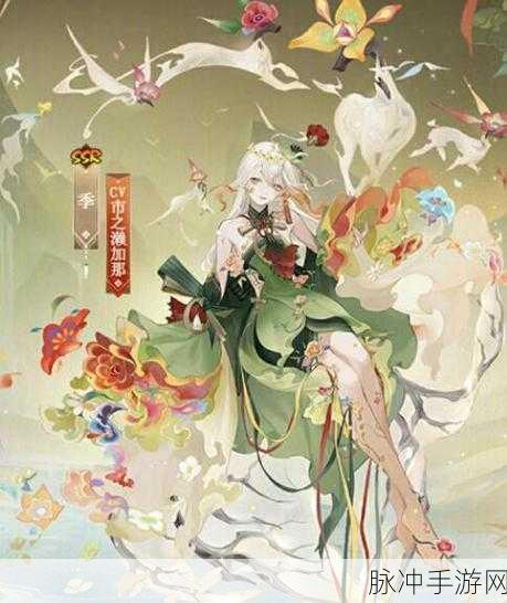 阴阳师阿修罗典藏皮肤售价一览及深度解析