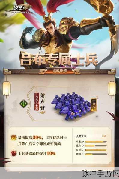 少年三国志，零 吕布获取秘籍大公开