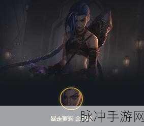 云顶之弈S6金克丝出装攻略，解锁她的无限火力