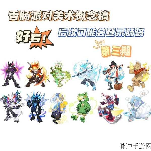 香肠派对最值得购买的皮肤全解析