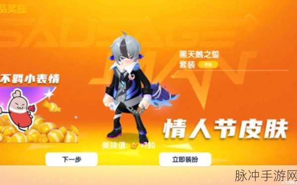 香肠派对最值得购买的皮肤全解析