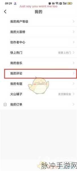 手游世界探秘，抖音订单评价删除全攻略