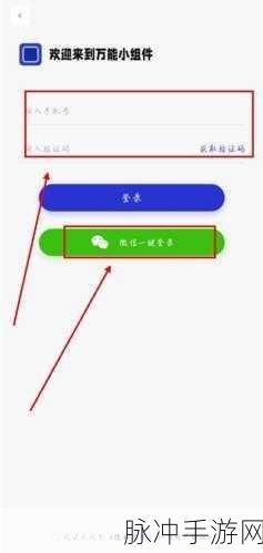 手游秘籍，轻松将 APP 添加为小组件全攻略