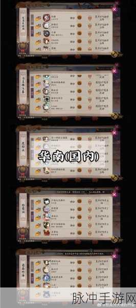 阴阳师地域鬼王鸟巢高分阵容与翻山攻略