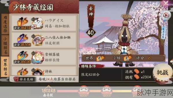 阴阳师地域鬼王鸟巢高分阵容与翻山攻略