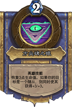 炉石传说战路图鉴深度解析，战士法术的荣耀展现