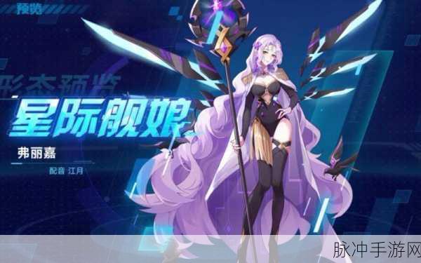奥拉星手游深度攻略，弗丽嘉逆元技能强度全面剖析
