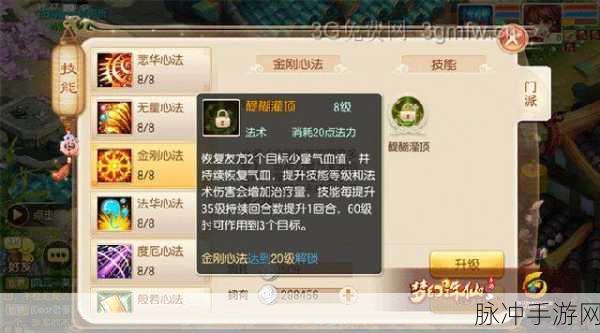 梦幻诛仙手游天音三大最佳加点推荐攻略详解介绍