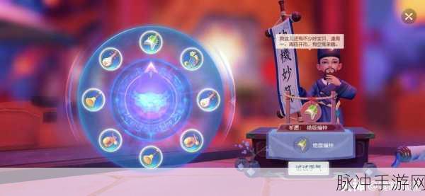 梦幻西游三维版生辰之礼任务全攻略，解锁独特奖励与角色成长秘籍