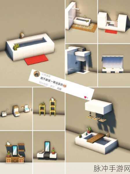 我的世界家具Mod浴缸使用全攻略