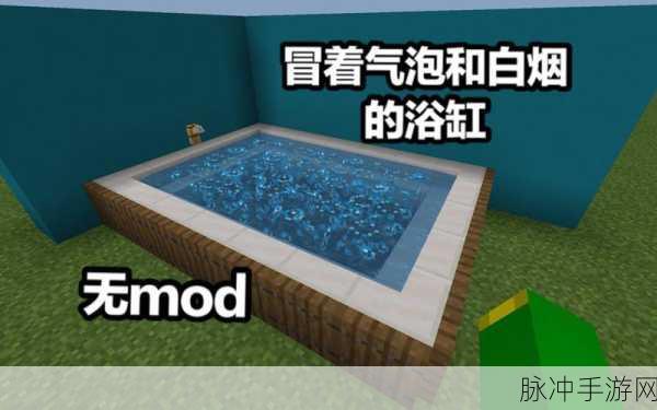 我的世界家具Mod浴缸使用全攻略