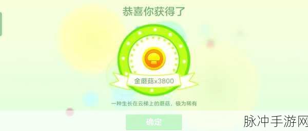 球球大作战快手孢子获取全攻略
