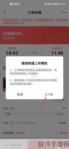 和平精英账号登录攻略，如何安全登录他人微信账号