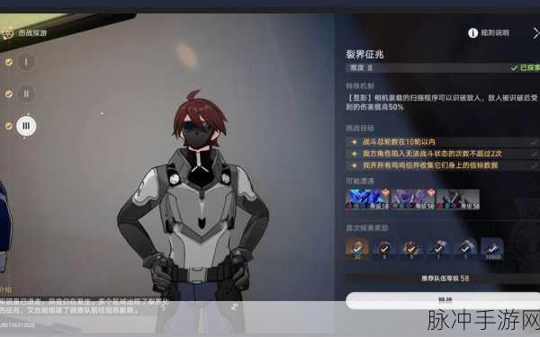 崩坏星穹铁道裂界征兆2详细过关攻略分享