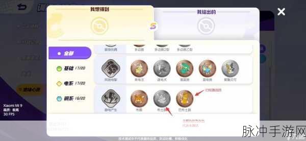 宝可梦大集结中特攻与特防的深度解析