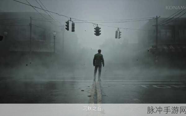 寂静岭 2，重制版 深入里世界的秘诀大公开