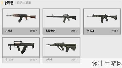 绝地求生刺激战场M16A4性能深度剖析与当下热门枪械对比