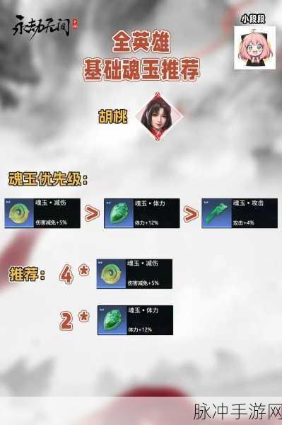 永劫无间魂玉效益最大化指南