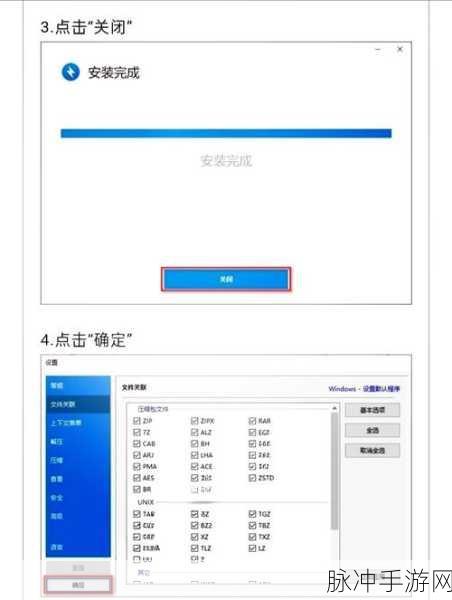 手游攻略，如何利用Bandizip解压与加密文件，保障游戏数据安全