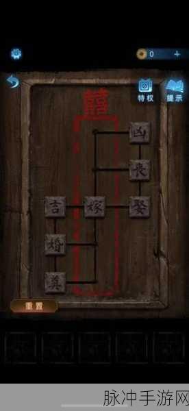 纸嫁衣 5 无间梦境留声机解谜全指南