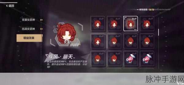 崩坏3禁限超越战场疾风详细玩法攻略
